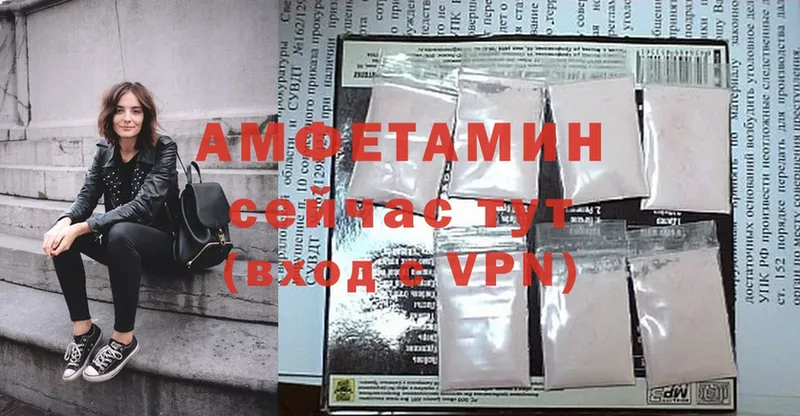 АМФЕТАМИН VHQ  Мезень 