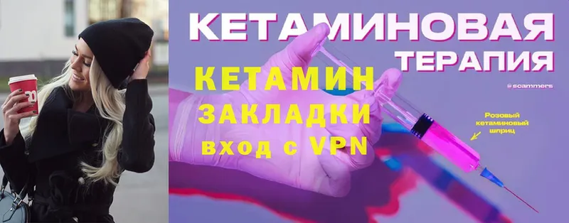 Кетамин ketamine  Мезень 