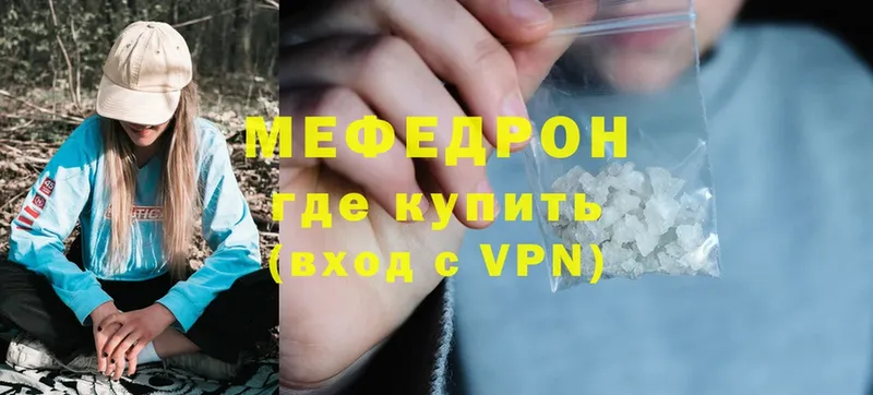 закладка  Мезень  МЕФ mephedrone 