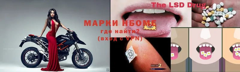 Марки NBOMe 1500мкг Мезень